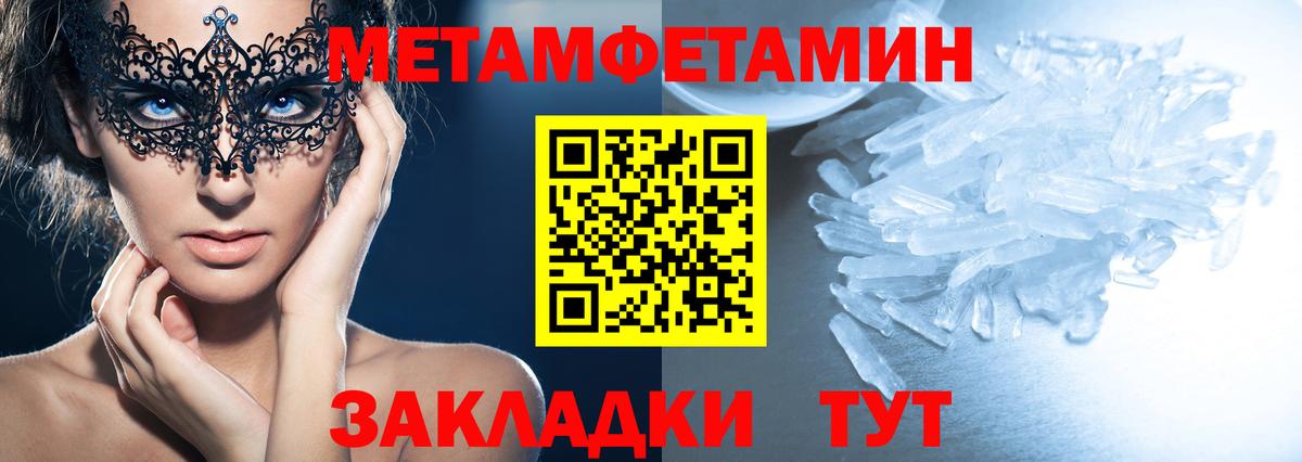 Амфетамин 97% Севастополь