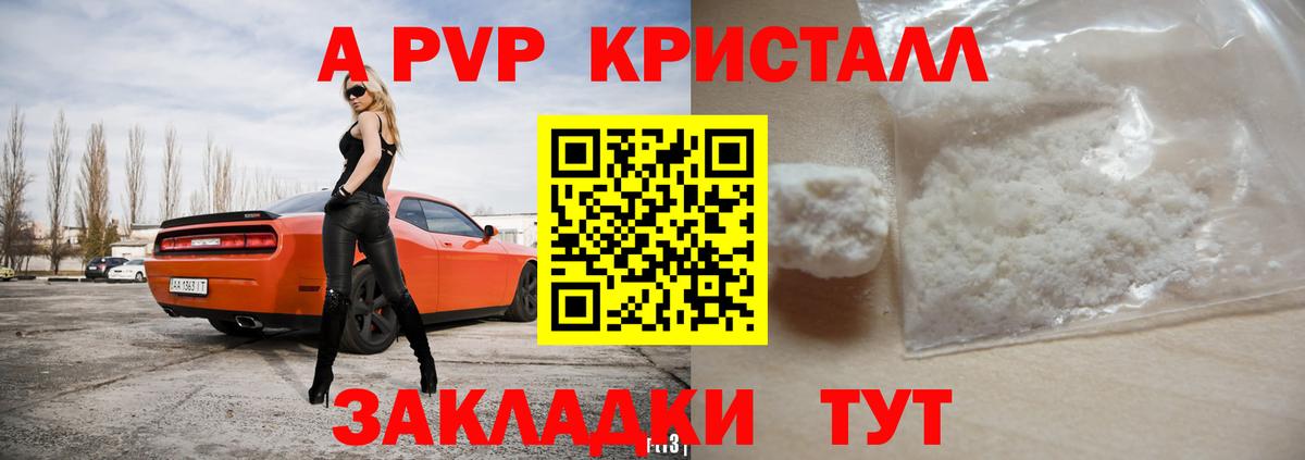Севастополь  Alfa_PVP Соль  Вход с VPN 