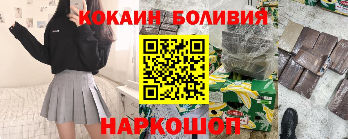 Кокаин Columbia  COCAIN  COCAIN Боливия  Севастополь  цена наркотик  Вход с VPN 