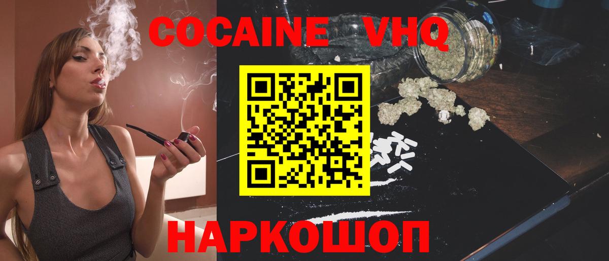 КОКАИН Колумбийский Севастополь