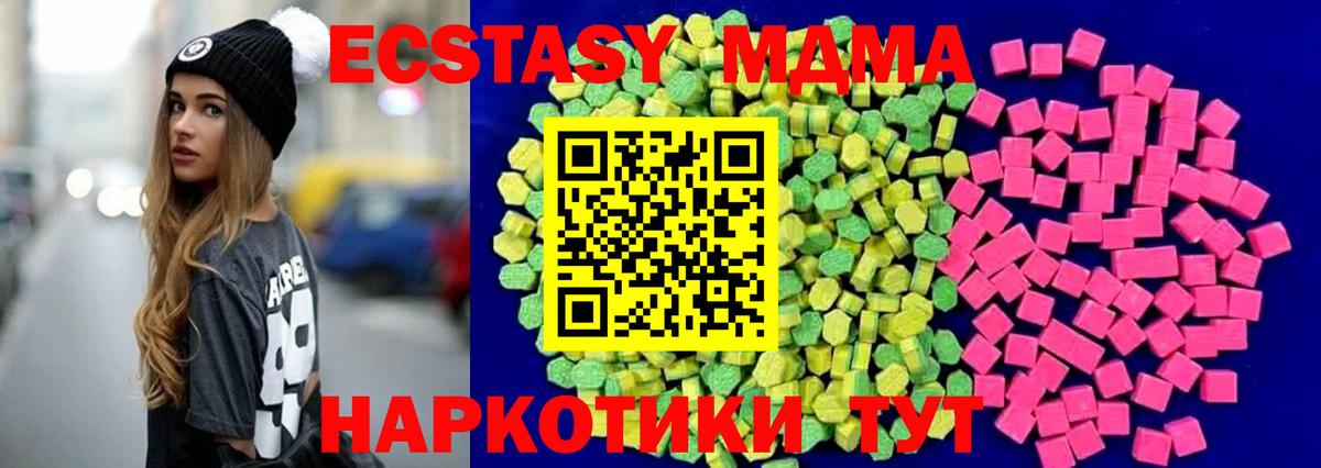 Экстази DUBAI  Вход с VPN  Ecstasy 300 mg  Севастополь 
