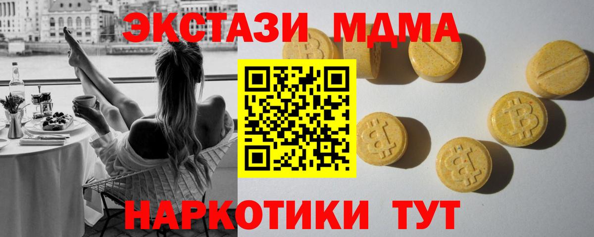 ЭКСТАЗИ таблы Севастополь
