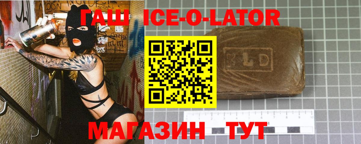 Севастополь  ГАШ гарик  Вход с VPN 