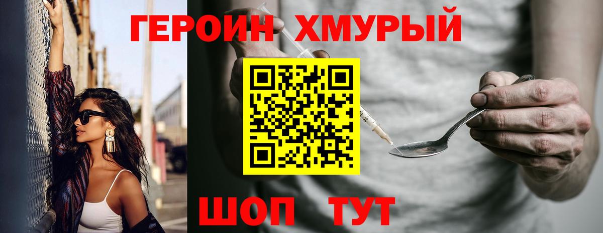 Севастополь  Героин белый  Вход с VPN 