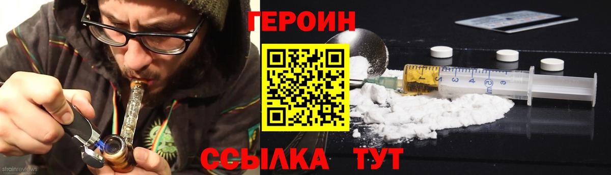 ГЕРОИН гречка Севастополь
