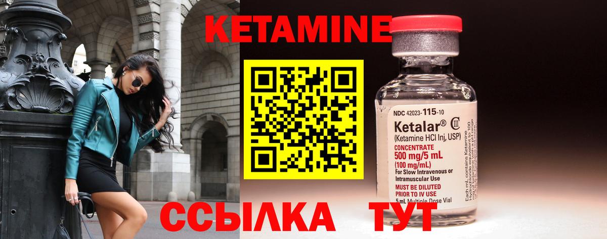 Севастополь  КЕТАМИН VHQ  КЕТАМИН VHQ  Вход с VPN 