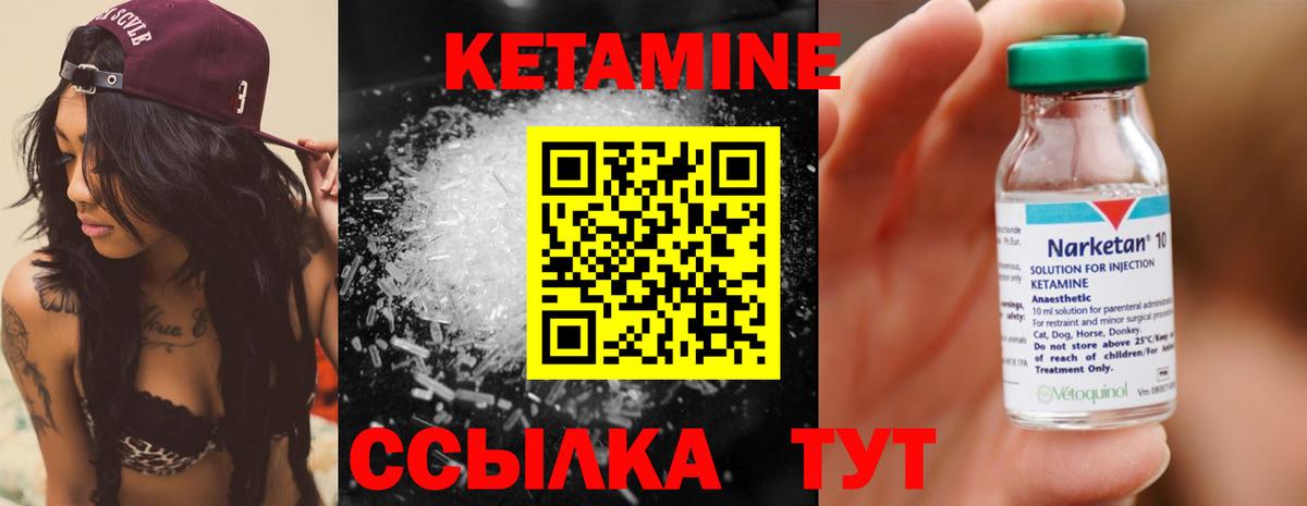 КЕТАМИН ketamine Севастополь
