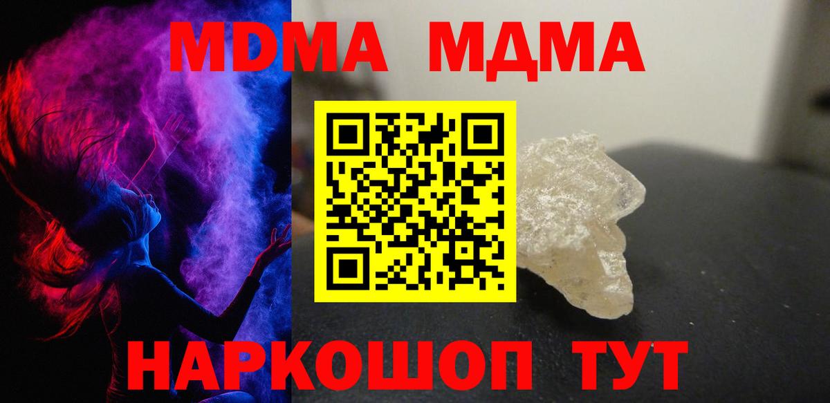 MDMA VHQ  Вход с VPN  Севастополь  MDMA кристаллы 