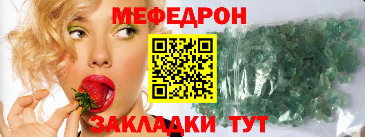 Мефедрон мука Севастополь