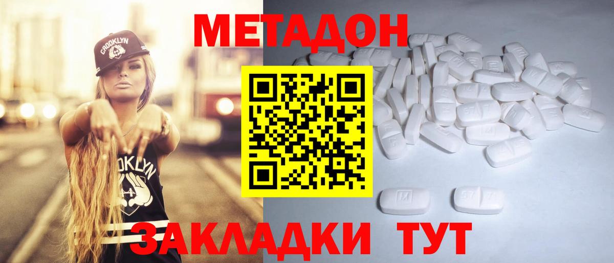 Метадон мёд  МЕТАДОН белоснежный  Вход с VPN  Севастополь 