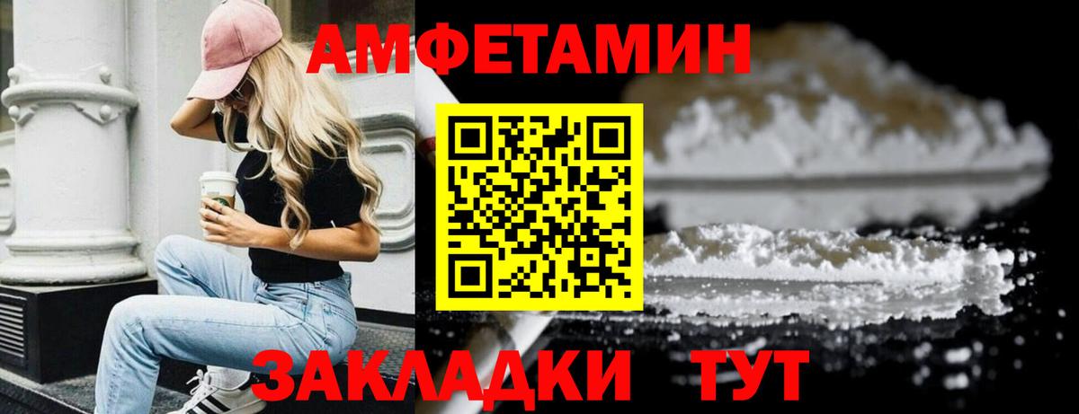 Первитин мет  Вход с VPN  Севастополь  Первитин мет 