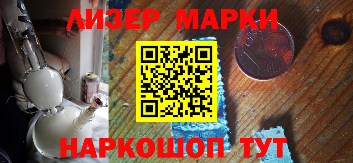 Марки NBOMe 1500мкг Севастополь
