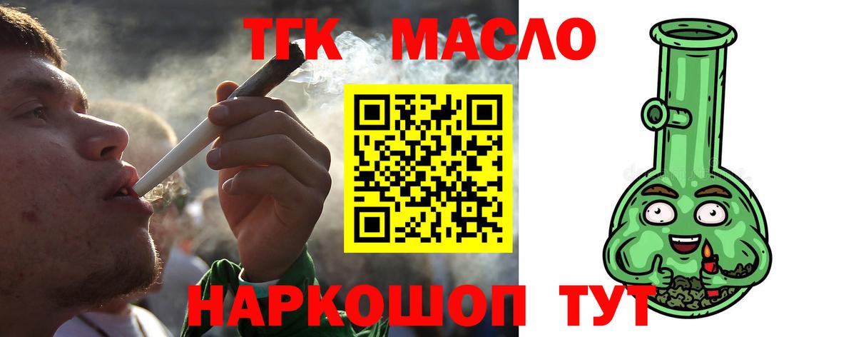 Дистиллят ТГК вейп с тгк  Вход с VPN  Дистиллят ТГК гашишное масло  Севастополь 